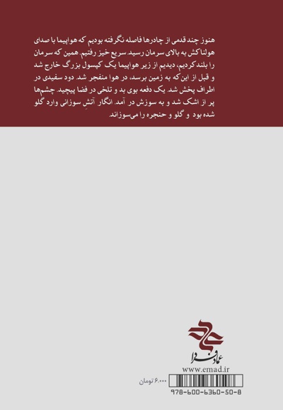 آوای سرباز